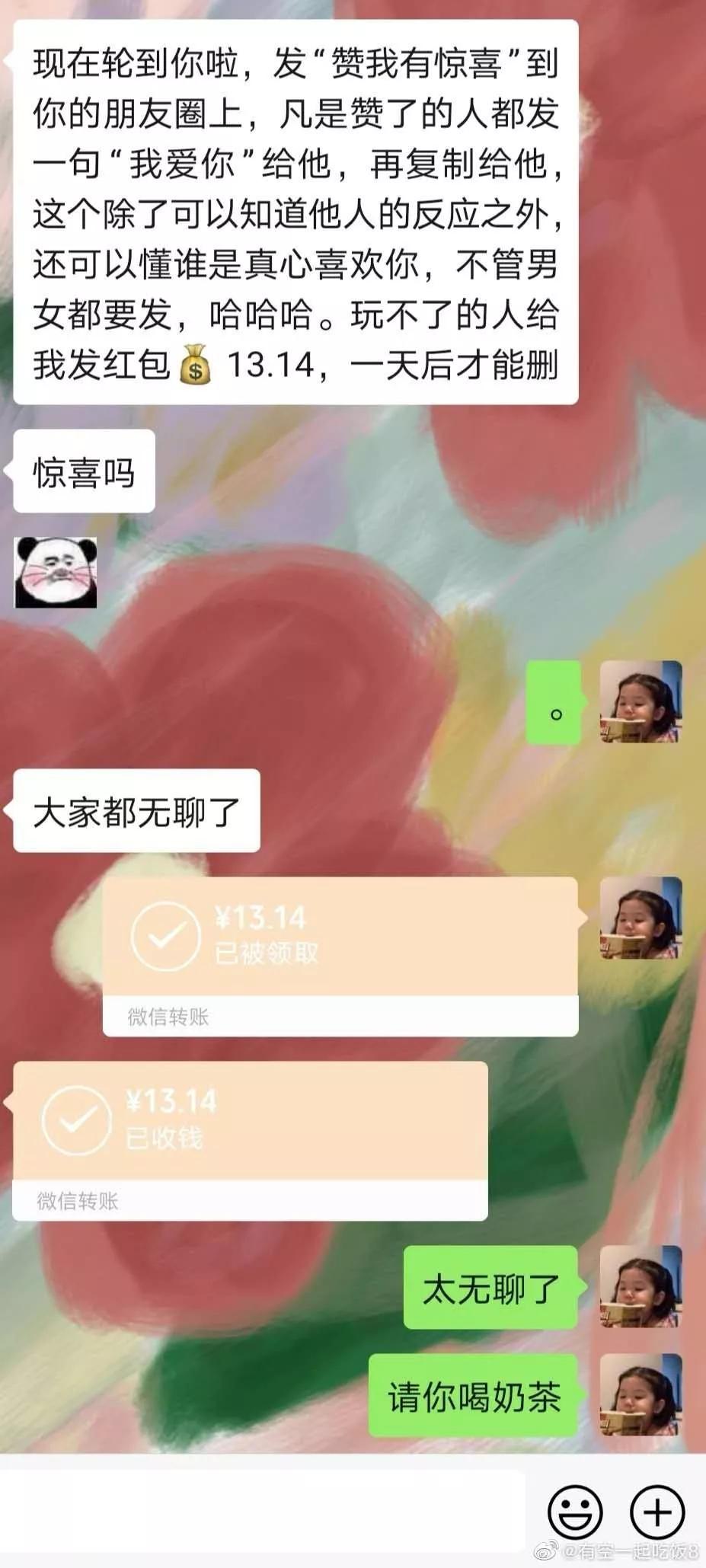 别看这游戏这么羞耻，年轻人从来玩不腻