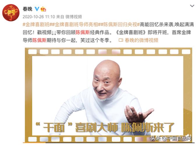 金牌喜剧班完整版小品陈佩斯,金牌喜剧班陈佩斯点评全集