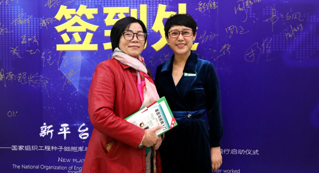 湖南分公司干细胞数字银行启动仪式圆满结束