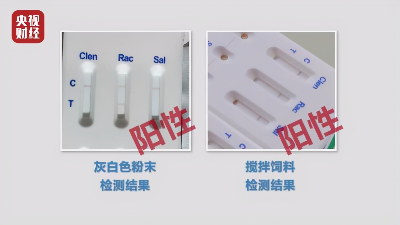 瘦肉精羊肉事件的影响,瘦肉精羊肉危害