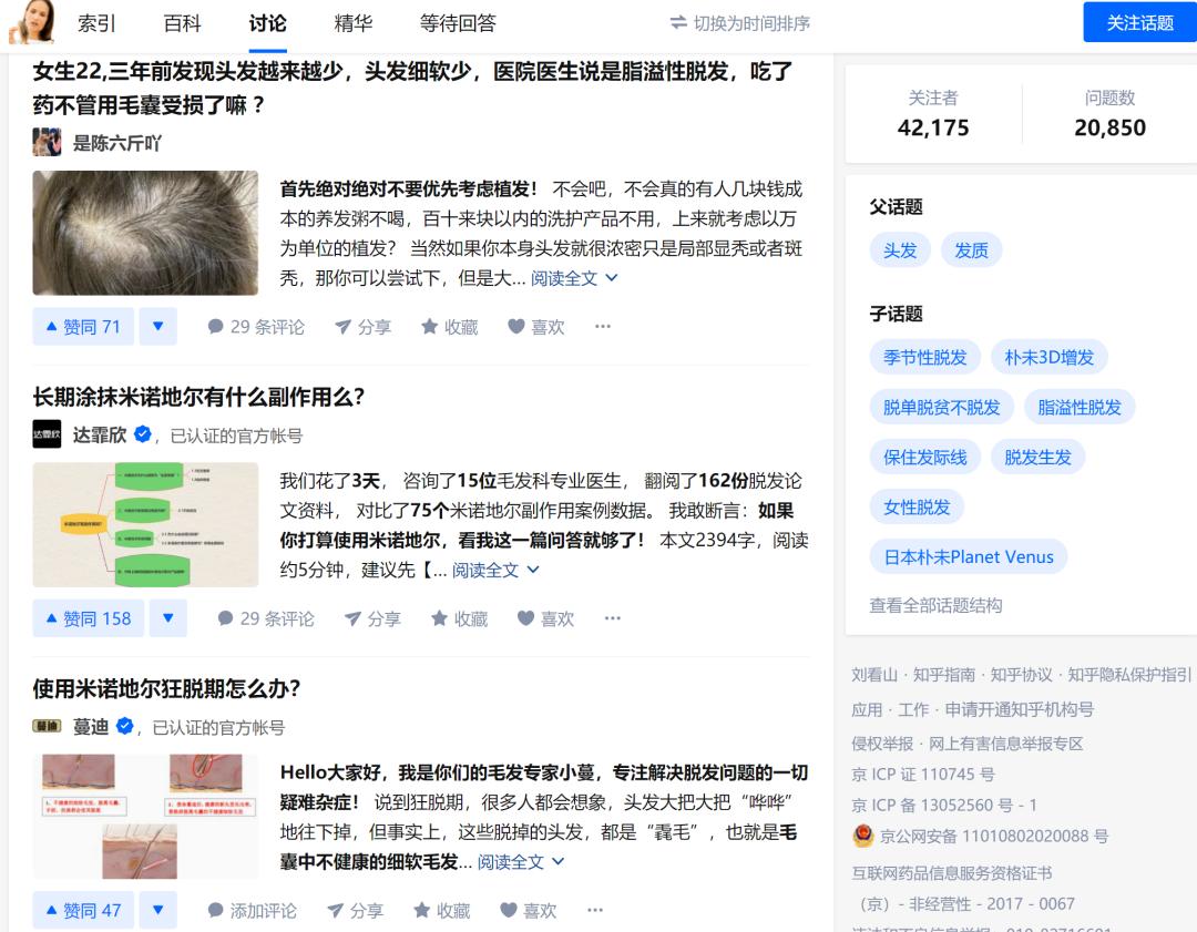 假发生意,假发生意从何入手