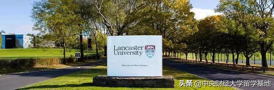 留学兰卡斯特大学,兰卡斯特大学怎么样值得读吗