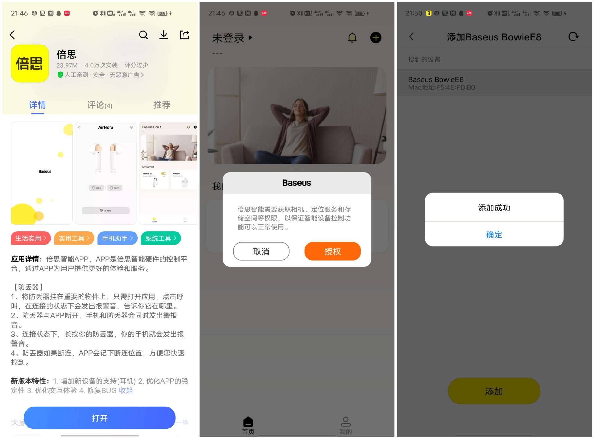 倍思蓝牙耳机e3和e8哪个好,倍思e8耳机价格京东