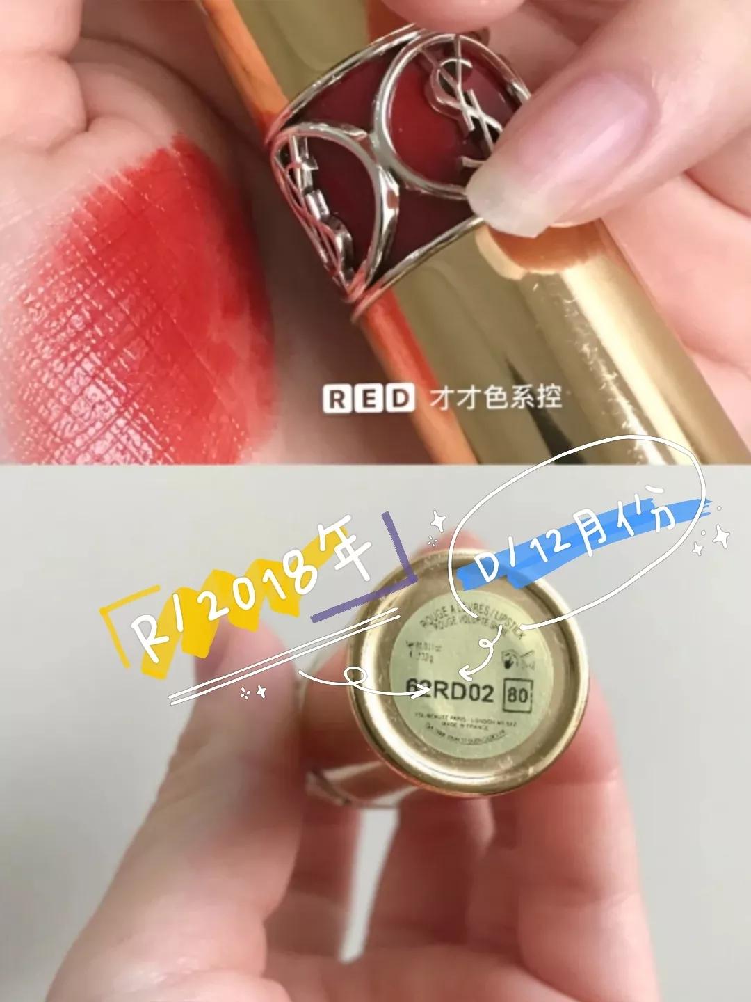 实用贴：教你分辨口红生产日期