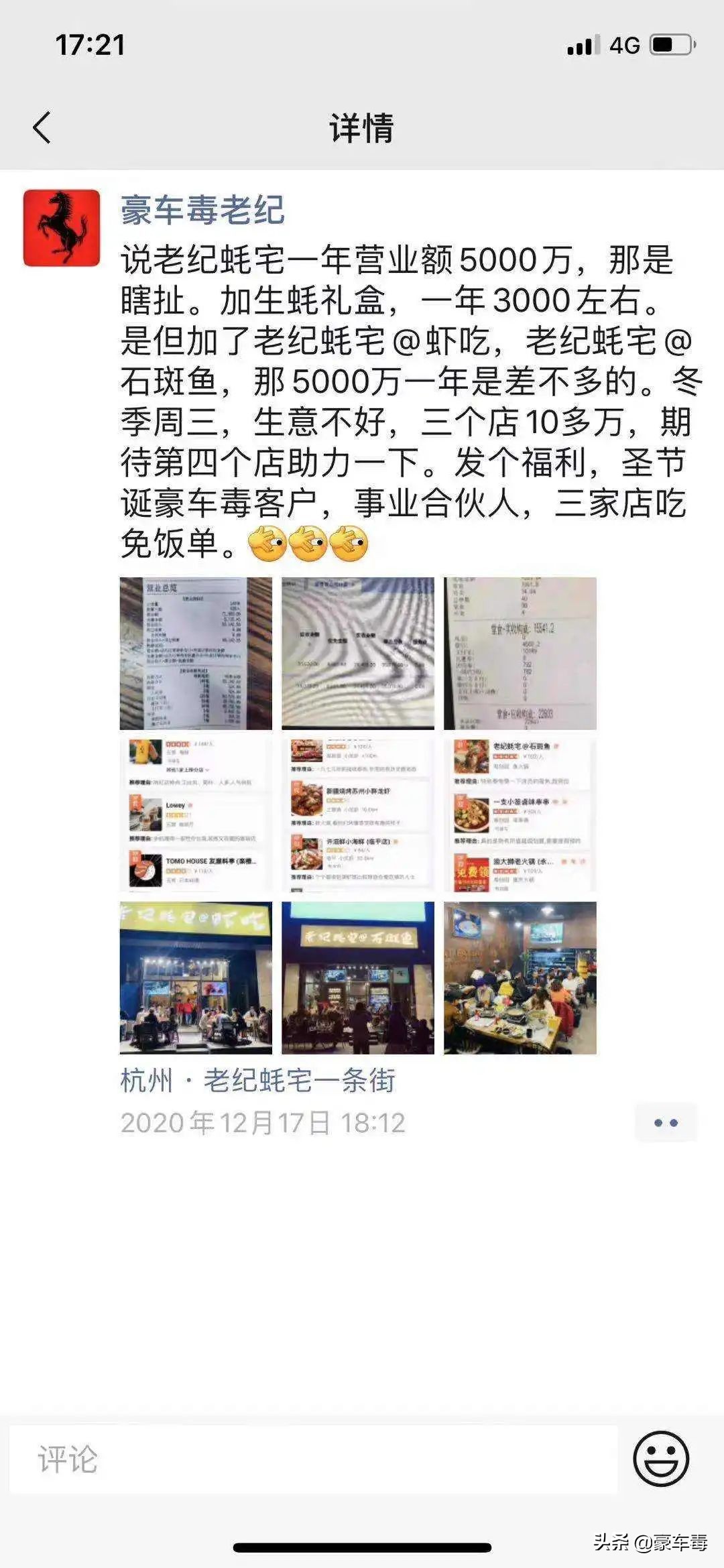 豪车毒老纪考斯特,豪车毒老纪小跟班