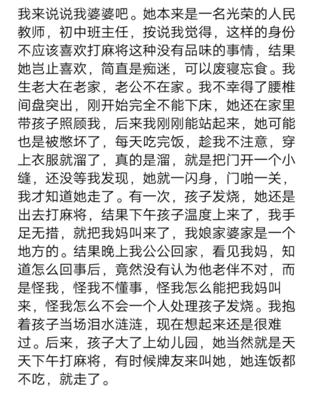 家里人沉迷无限极怎么办,家长沉迷麻将的悲惨事件