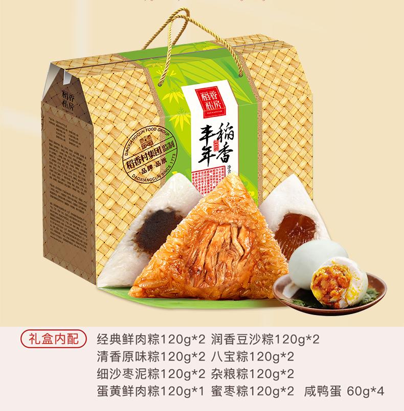 端午节给员工准备的礼物,端午节员工礼品最佳方案35元内