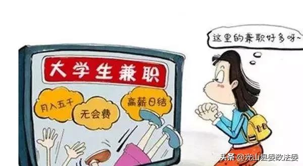 光山最新电信诈骗案件 (光山凉亭乡电信诈骗案件)