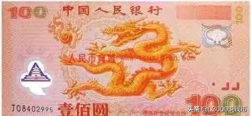 纪念钞什么字光冠号值钱,纪念钞冠号连号有收藏价值吗