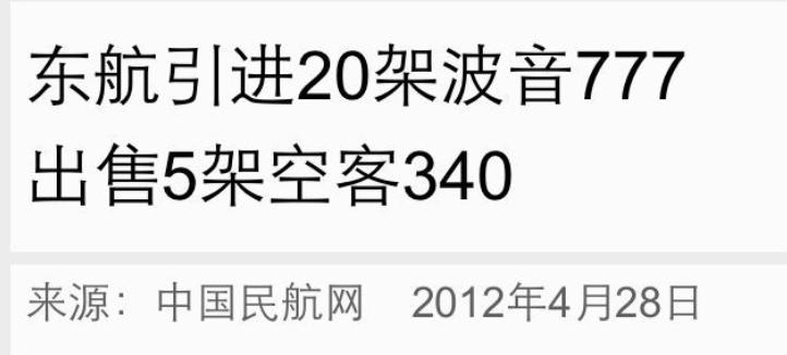 空客a340客机和波音747客机对比,法棍飞机起飞