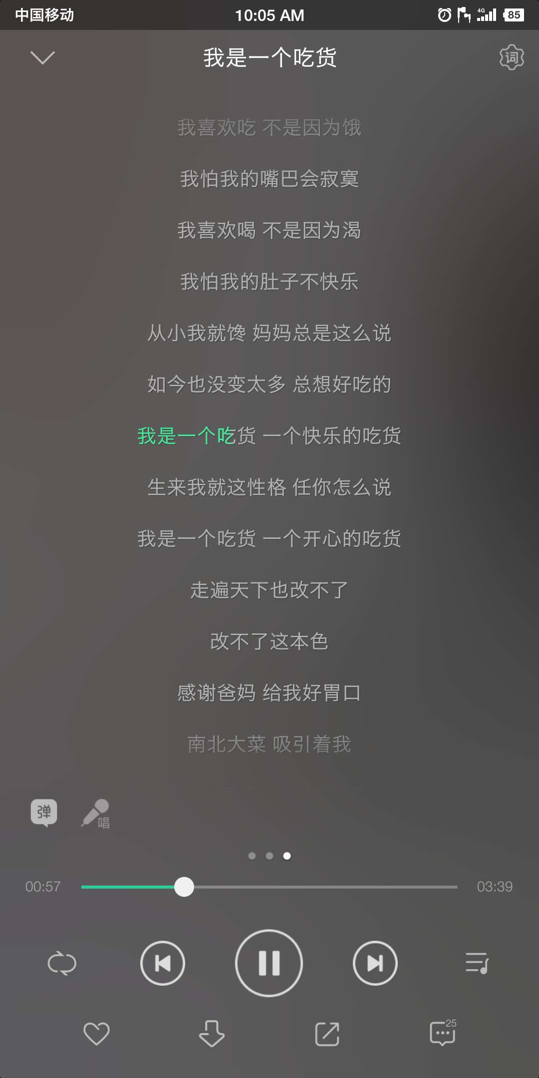 2019年抖音神曲,2019十大抖音洗脑神曲