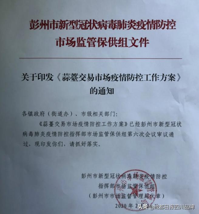 助农惠民直通车疫情期间,抗击疫情直通车