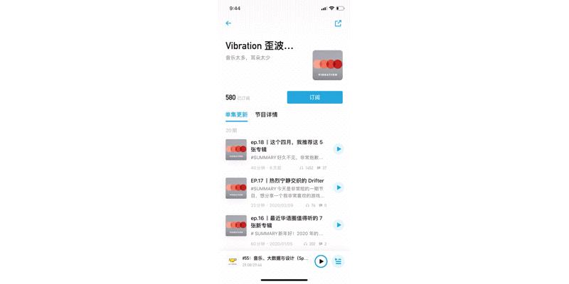 小宇宙app有什么推荐听的,小宇宙app是干什么