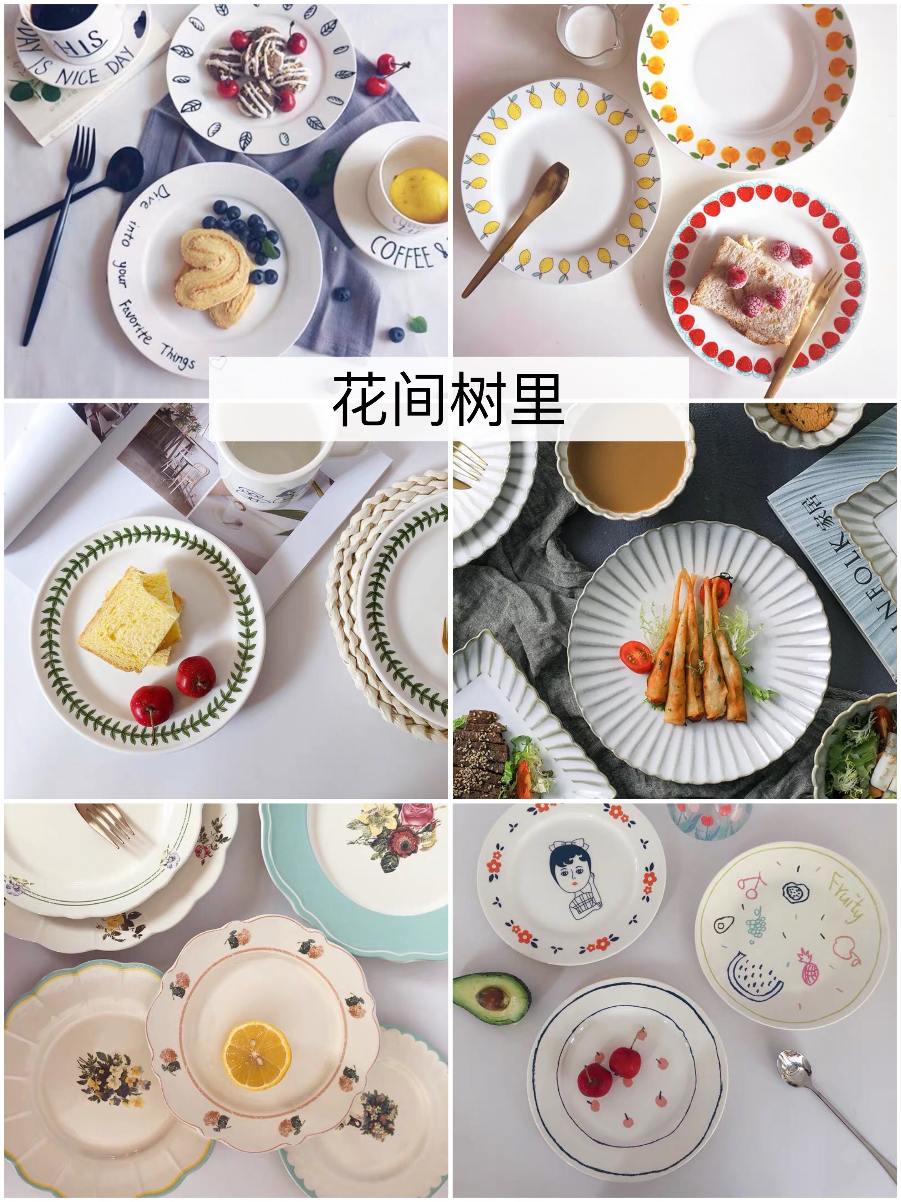 房子装修，私藏了8家高颜值的ins风餐具