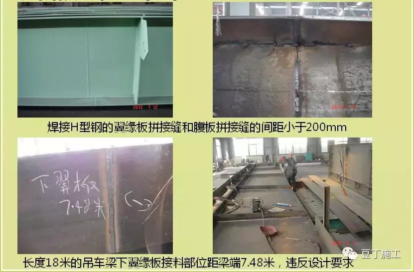 钢结构质量通病原因及解决方法,钢结构常见问题及解决措施