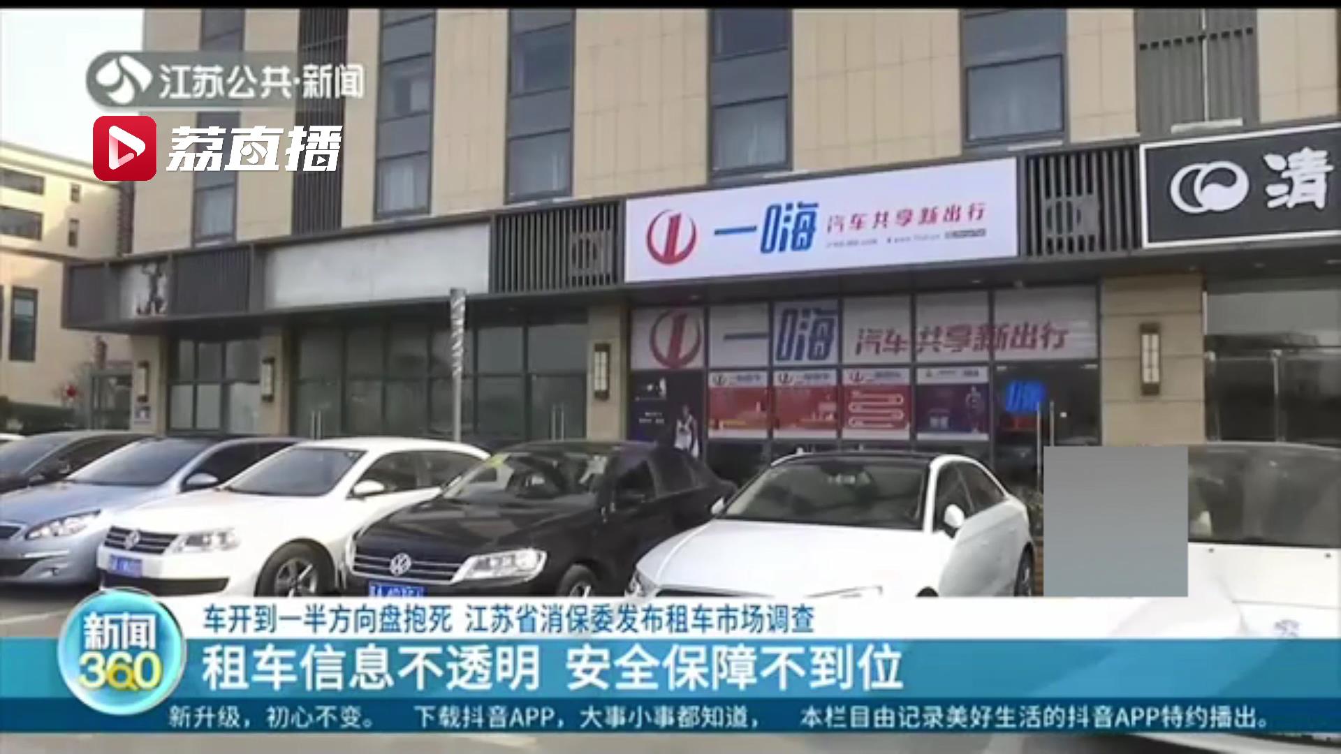 租车交押金有风险吗,租车市场乱象曝光