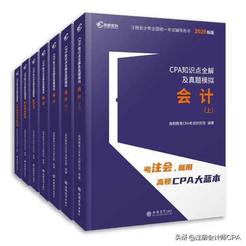 CPA一次过6科学霸经验分享，做到“坚”“持”“注”，你也可以！