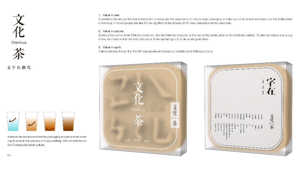 红点设计大奖茶叶包装设计,高端茶包装设计案例