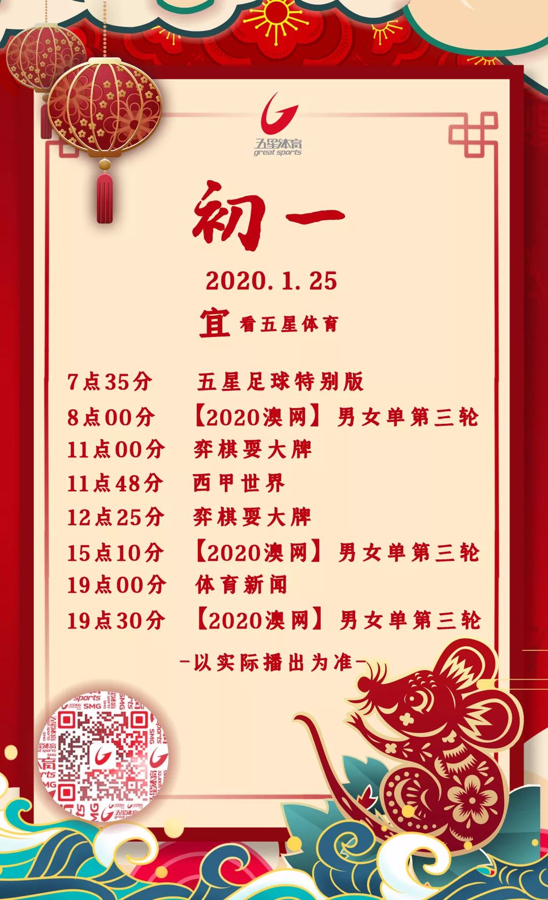 五星体育田径,五星体育照片