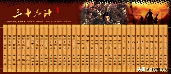 三十六计是哪36计最后一计,三十六计各计解说