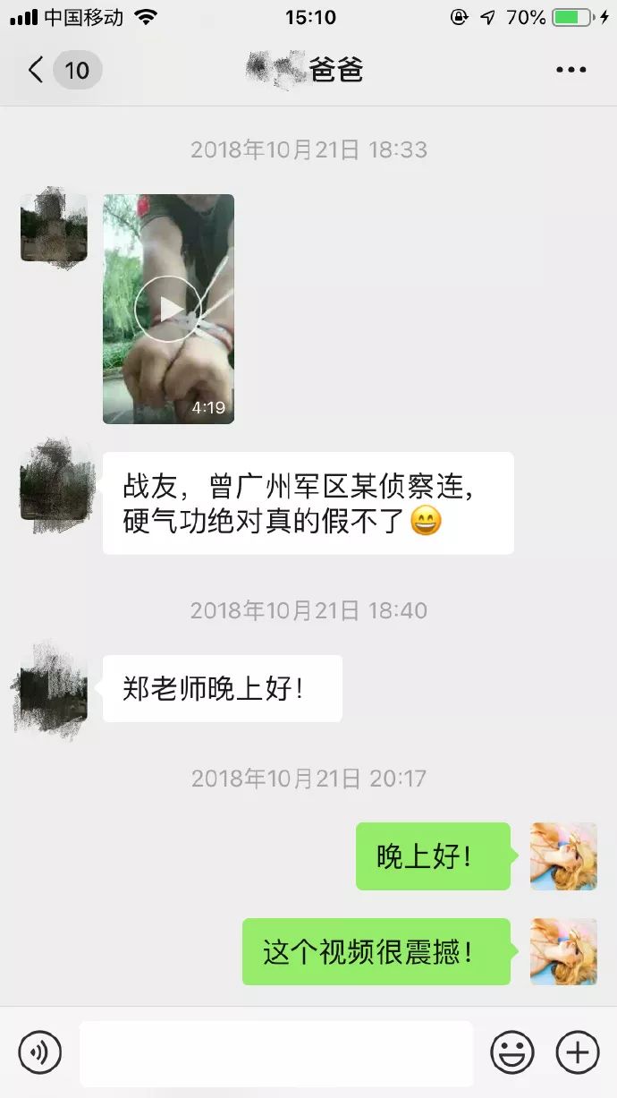 老师与家长尬聊,老师与70岁家长尬聊