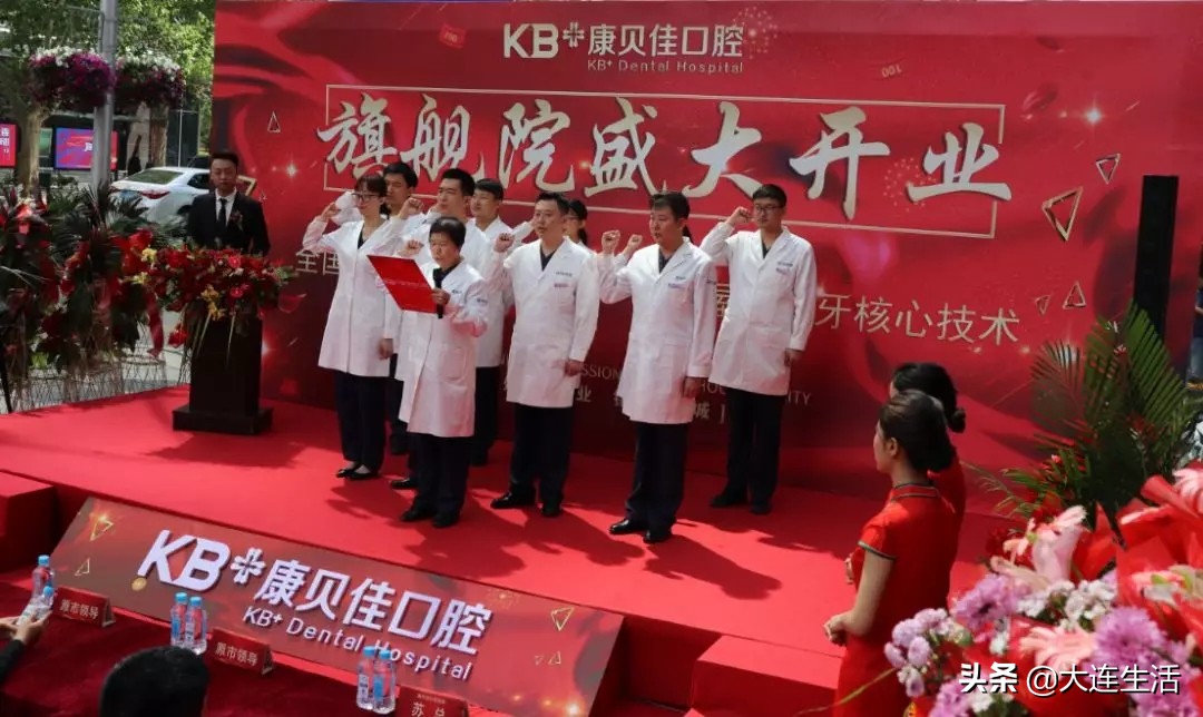 大连康贝佳口腔中山店在哪里,大连市康贝佳口腔人民路