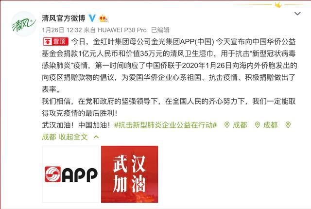 武汉疫情央企捐款排名 (2020武汉企业捐款名单全部排名)