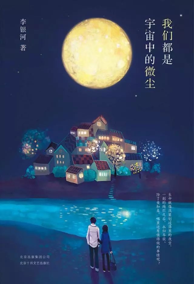 采访李银河,李银河如何度过快乐的一生