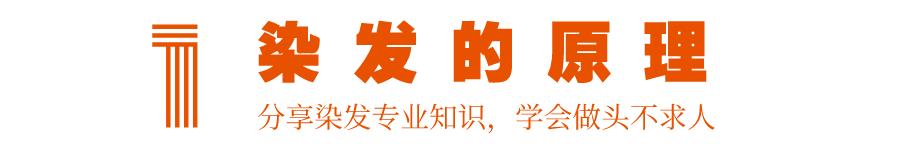 染发时漂色不均匀,染发漂和不漂有什么区别