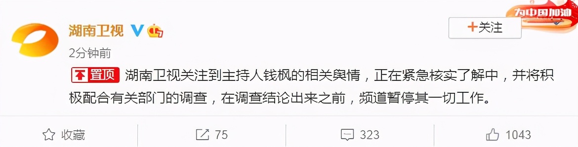 钱枫被举报侵犯女观众，好男人形象崩塌，被网友扒出原来是个LSP