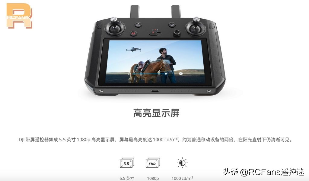 dji大疆带屏遥控器二代,大疆djifpv遥控器