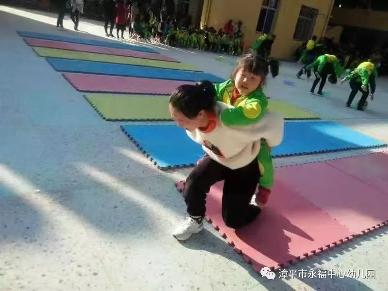 “乐乐亲子运动会”——永福中心幼儿园