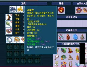 梦幻西游手游1000元打造腰带,梦幻西游2022年藏宝阁最贵装备