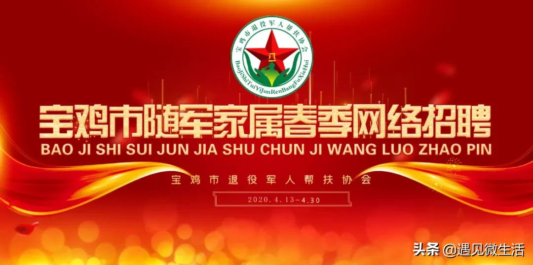 2023年宝鸡招聘,2022年招聘宝鸡