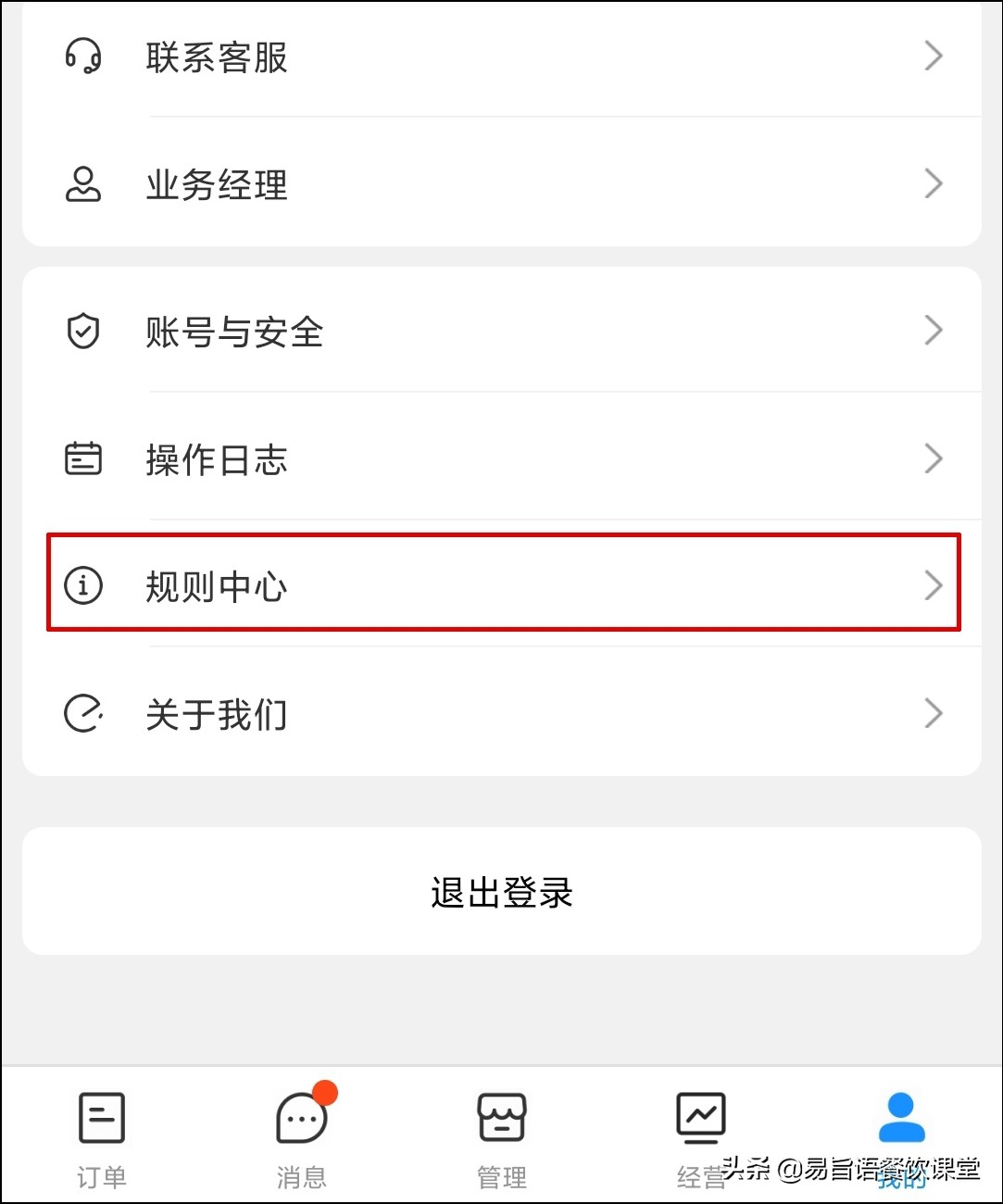 易旨语餐饮课堂:美团外卖和饿了么外卖店铺没有单量,如何提升?