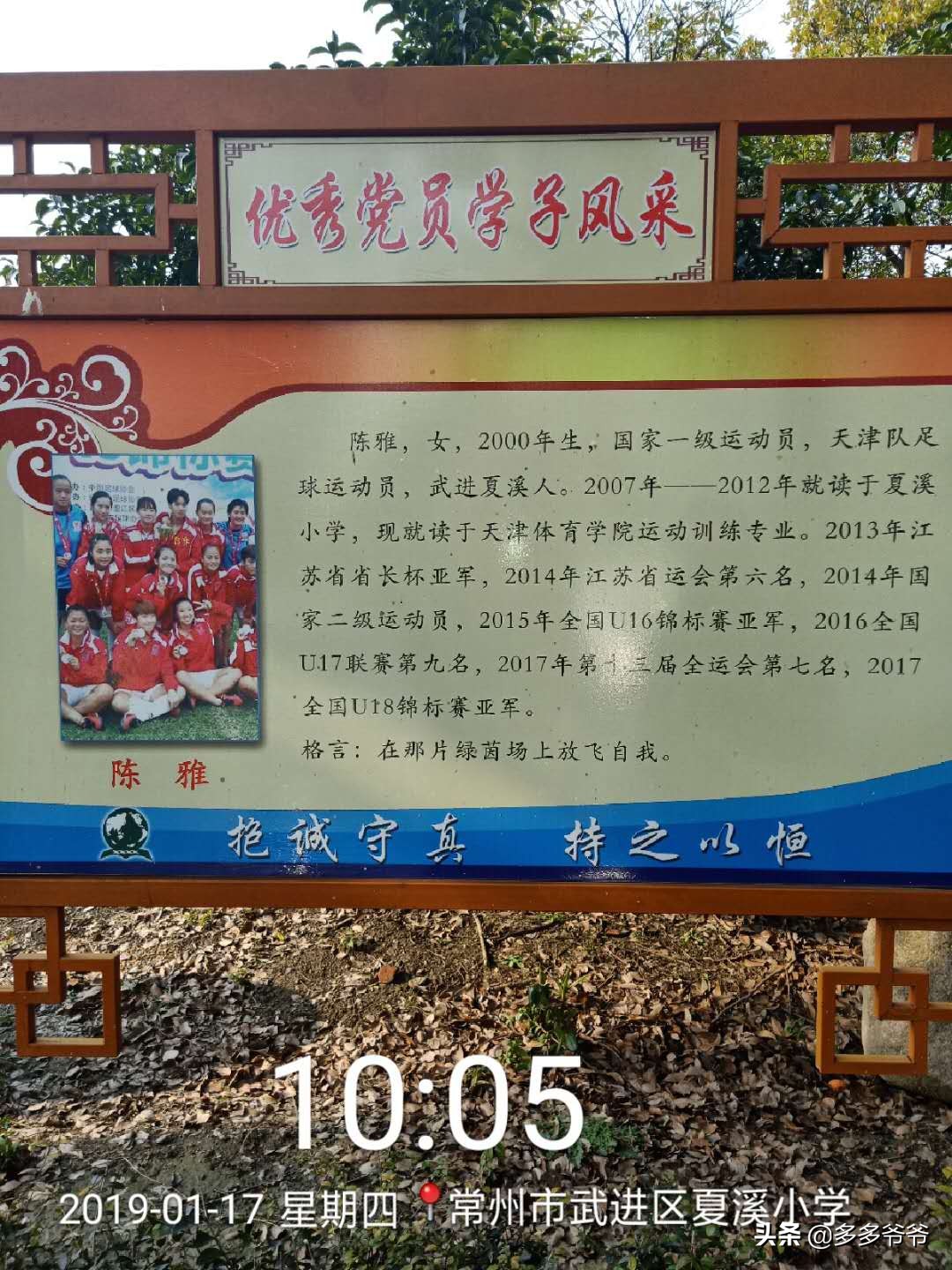 江苏省常州市武进区嘉泽镇夏溪,江苏省常州市武进区夏溪小学