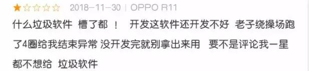 校园app乱象怎么解决,学校让安装各种app合理吗