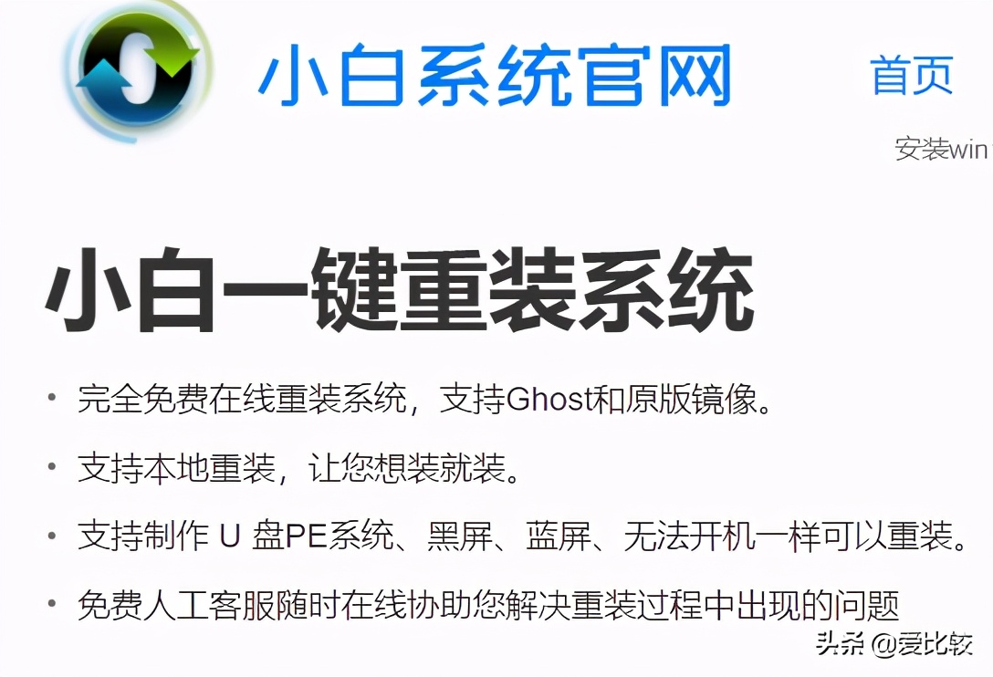 小白一键重装系统捆绑软件吗,小白一键重装系统可以激活win10吗
