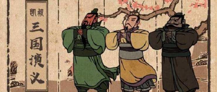 三国演义小说可以当历史看吗,小说三国演义和正史为何会有区别