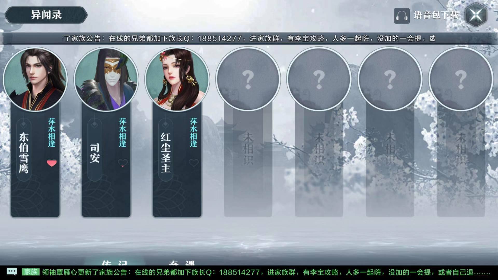 《雪鹰领主》手游:专门给书迷制作的游戏,不愧是鹅厂