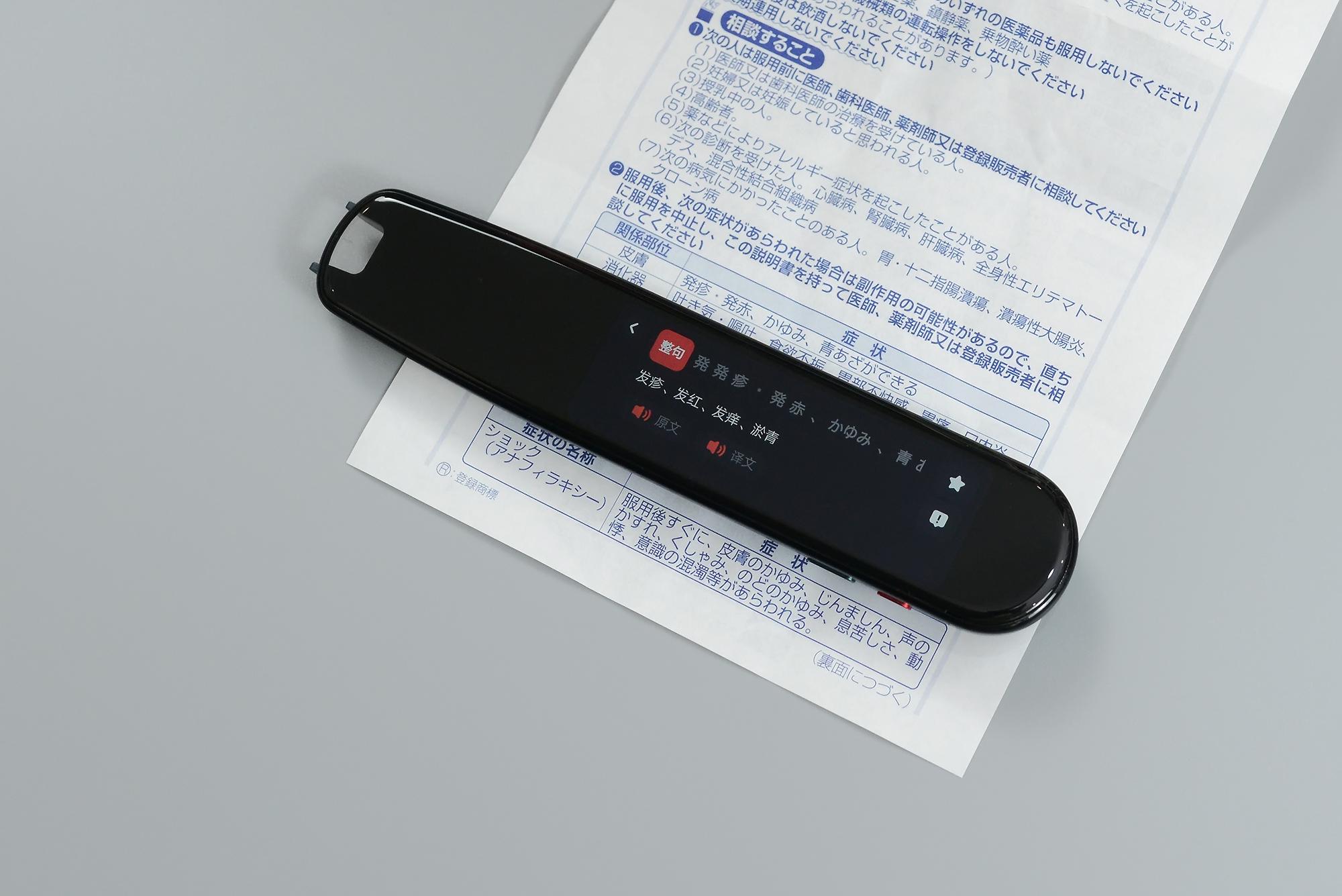 有道和阿尔法蛋词典笔哪个更好,词典笔对比测评有道阿尔法