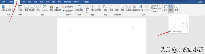 word文档打钩符号怎么打出来的,手机word文档怎么在框里打钩