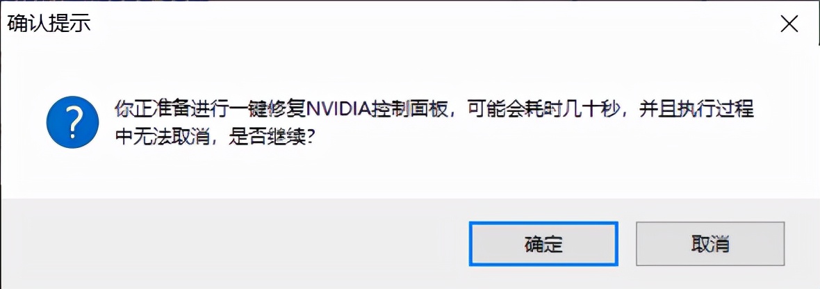 没有nvidia控制面板怎么调显卡,电脑nvidia控制面板闪退