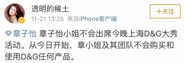 DG骂“中国是屎”遭中国全面*制抵**，明星霸气回应