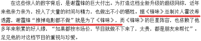 真材实料清真无添加健康食品,谢霆锋锋味拌面