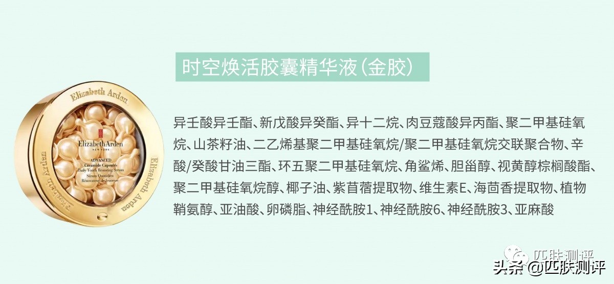 钱多肤伊丽莎白雅顿粉胶测评,伊丽莎白雅顿粉胶金胶一起用