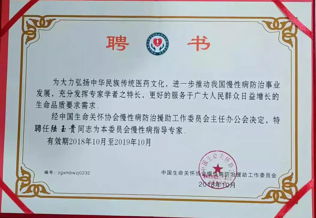 中国排名第一的正骨哪里最有名,陆氏正骨