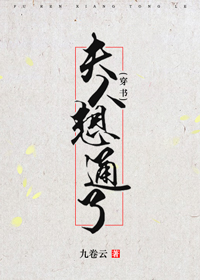 《独宠*宫东**》《夫人想通了「穿书」》《公主殿下端水手札》