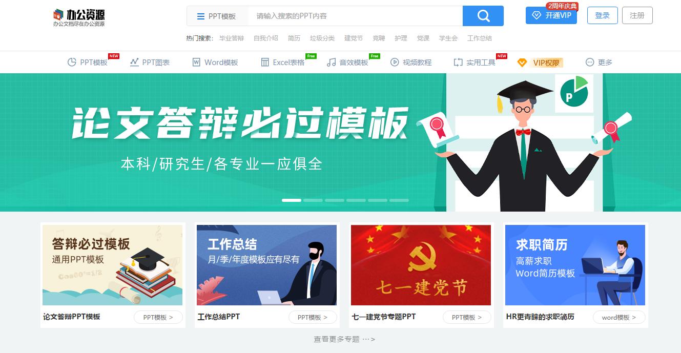 值得收藏的5个资源网站，送给正需要你的，每一款都是万里挑一