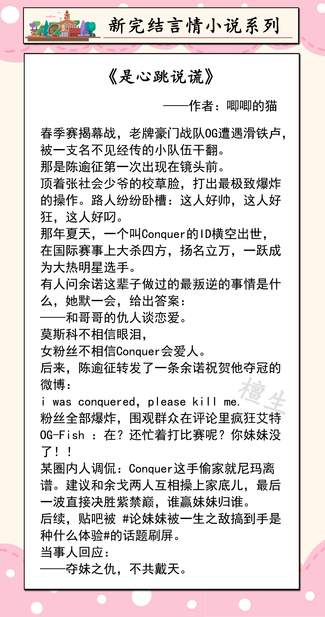 新完结言情文：逗比女主一波天秀让人防不胜防，唯有男主反套路她